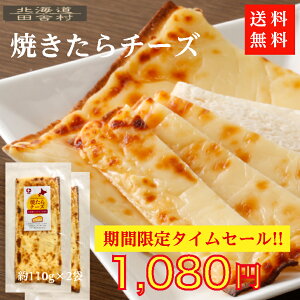 チーズ 珍味の人気商品 通販 価格比較 価格 Com チーズ 珍味の人気商品 通販 価格比較 価格 Com