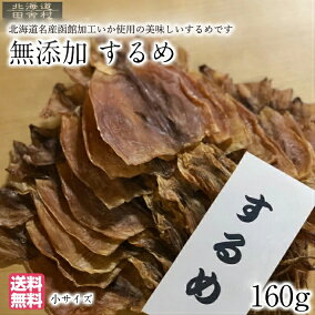 楽天市場 イカ 人気ランキング1位 売れ筋商品