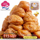 お得なクーポン配布中！ 【訳アリ】 梅干し くずれ梅 はちみつ味 塩分約8％ 800g 梅干し 訳あり はちみつ はちみつ梅 うめぼし お得用 和歌山県産 食材〈梅〉紀州南高梅 和歌山 いなみの里梅園 送料無料 umeboshi