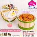 お得なクーポン配布中！ ギフト 梅干し 桃風味 塩分約5％ 1kg 木樽入り 甘口 梅干し スイーツ 桃果汁 紀州南高梅 ぎふと ギフト女性 御中元 お中元 お歳暮 お中元 ギフト 贈り物 お礼 贈り物 喜ばれる 和歌山 いなみの里梅園 送料無料 umeboshi