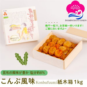 Mtg ~ ԕ 8 1kg ؔ IB썂~ ӂ Mtg 䒆  Ε  Mtg 蕨  蕨 ΂ a̎R Ȃ݂̗~  umeboshi