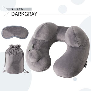 【楽天1位 割引クーポン配布中 新色入荷】ネックピロー エアピロー ポンプ 式 内蔵 軽量 首枕 旅行用 快適 飛行機 機内 枕 まくら 簡単 洗える 子供 車 持ち運び コンパクト かわいい U型 トラ