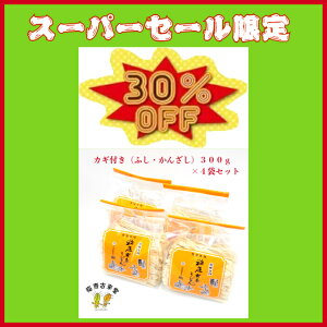  ǂ ×ǂ JM ӂ 񂴂 Ȃ 300g ×4 {O傤ǂ `@  ӂ邳Ɣ[ ԗi  Ε Mtg 30% OFF 30  X[p[Z[