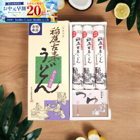 稲庭 うどん 稲庭古来うどん 紙箱入り たれ付き 450g お世話になった方への 贈り物 ギフト 献上 大容量 秋田 特産品 ふるさと納税 返礼品 伝統 製法 お中元 中元 お歳暮 歳暮 手作り 早割 ポイント 変倍 20倍