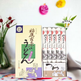 稲庭 うどん 稲庭古来うどん 紙箱入り たれ付き 750g お世話になった方への 贈り物 ギフト 献上 大容量 秋田 特産品 ふるさと納税 返礼品 伝統 製法 お中元 中元 お歳暮 歳暮 手作り 早割