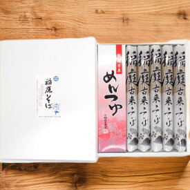 【800g】 稲庭 古来 そば 紙箱入り たれ付き ギフト 秋田 稲庭 ふるさと納税 返礼品 お中元 中元 お歳暮 歳暮 早割