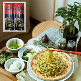 稲庭 うどん 稲庭古来うどん 宇治抹茶 300g 2袋 秋田 日本三大うどん 伝統製法 手作り 名産品 融合商品 ふるさと納税 返礼品 抹茶 乾麺 ギフト 中元 歳暮