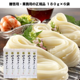 【1080g】稲庭 うどん 古来 伝統 製法 贈答用 業務用 日本三大 秋田 名産品 特産品 手作り ふるさと納税 返礼品 ギフト 歳暮 中元
