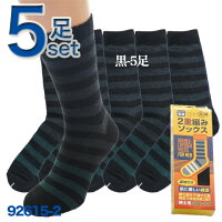 こだわり主義【メンズ】二重編みソックス5足セット/3バリエーション/化粧箱/セット/男/紳士/靴下/ソックス/