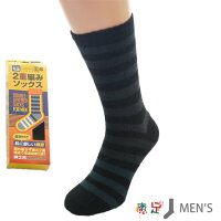 こだわり主義【メンズ】二重編みソックス5足セット/3バリエーション/化粧箱/セット/男/紳士/靴下/ソックス/