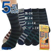こだわり主義【メンズ】二重編みソックス5足セット/3バリエーション/化粧箱/セット/男/紳士/靴下/ソックス/