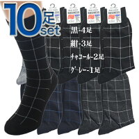 3足セット/着圧/ビジネスソックス/メンズ/靴下/セット/無地/紳士