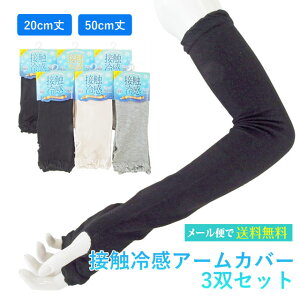 A[Jo[ ڐG⊴A[Jo[ [ 3oZbg 20cm 50cm Ă΍ UV΍ fB[X ̓Mtg ڐG⊴  ^] y[֑z