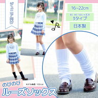 【ランキング4位】＼高評価レビュー4.83／ルーズソックス 2足セット 30cm・40cm・50cm丈 くしゅくしゅ靴…