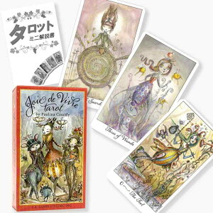 W h B[ ^bg Joie de Vivre Tarot ^bg肢 {t Ki ^bgJ[h 78