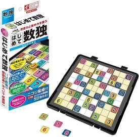 ハナヤマ(HANAYAMA) ポータブル はじめて数独