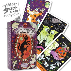 nEB ^bg Halloween Tarot ^bg肢 {t Ki ^bgJ[h 78