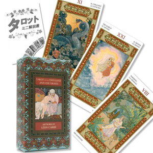 镨^bg Tarot of the Thousand and One Nights ^bg肢 {t Ki ^bgJ[h 78