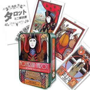 yʃP[XzANGA ^bg Aquarian Tarot in a Tin ^bg肢 {t Ki ^bgJ[h 78 ~jTCY