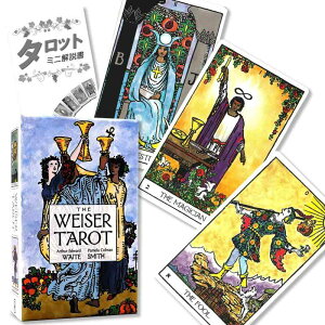 CU[ ^bg The Weiser Tarot ^bg肢 {t Ki ^bgJ[h 78 EFCg RWS Be[W
