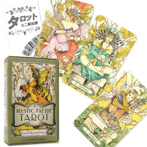 ~XeBbNEtFA[E^bgEfbL Mystic Faerie Tarot Deck ^bg肢 {t Ki ^bgJ[h 78