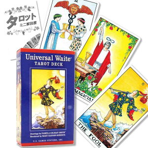 jo[T EFCg ^bg Universal Waite Tarot Deck ^bg肢 {t Ki ^bgJ[h 78