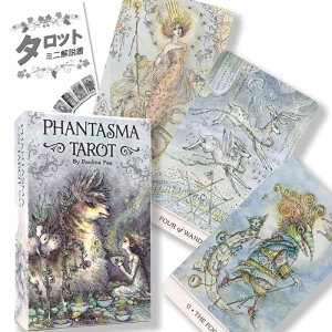 t@^Y} ^bg Phantasma Tarot ^bg肢 {t Ki ^bgJ[h 78