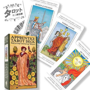 AveBX ^bg Apprentice Tarot Deck ^bg肢 {t Ki ^bgJ[h 78