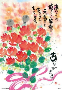 300s[X WO\[pY ؗH 肪Ƃ (26x38cm)