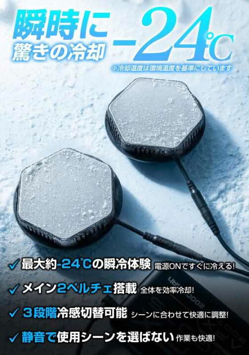 楽天市場】[LABEWVI] ペルチェベスト 【最大-24℃強冷感】5秒速攻冷却 