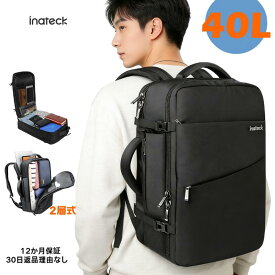 Inateck 40L 大容量 リュックサック トラベル バックパック ビジネス 軽量 撥水 3way デュアルハンドル A3 機内持ち込み 手荷物 仕事 通勤 短期出張 海外旅行 LCC飛行機 格安航空 防災 非常用持ち出し袋 A4