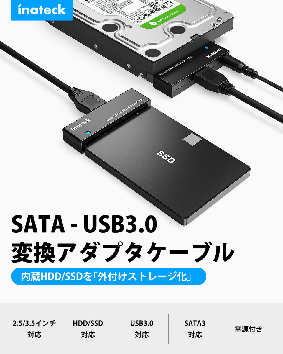 Så mange makeup Erkende 楽天市場】【電源付き】Inateck SATA-USB 3.0 変換ケーブル 2.5インチ/3.5インチ ハードディスクドライブ HDD/SSD用SATA  変換アダプタ 電源アダプター付 換装キット HDD SSD SATA to USBケーブル USB C USB A 両対応 USB 3.2 Gen 2  データ取り出し : Inateck楽天市場店