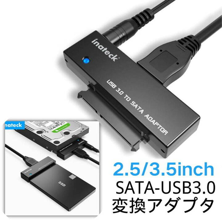 SATA-USB3.0変換ケーブル 2.5インチ/3.5インチハードディスクドライブ 電源アダプター付 HDD/SSD換装キット SATA変換ケーブル SATA USB変換アダプター HDD SATA to USBケーブル Inateck楽天市場店