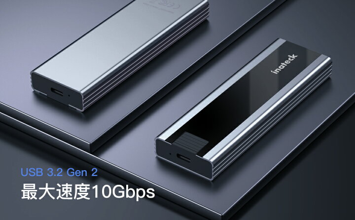 楽天市場】【USB3.2 Gen2対応】M.2 SSD ケース NVMe SATA SSD NVMe M-Key 対応 USB A-CとUSB C-Cケーブル付き Type-C Type-A 2242 2260 2280 アルミ筐体 引越キット 超高速転送 熱放散 高放熱 : Inateck楽天市場店 楽天市場】【USB3.2 Gen2対応】M.2 SSD ケース NVMe SATA SSD NVMe M-Key 対応 USB A-CとUSB C-Cケーブル付き Type-C Type-A 2242 2260 2280 アルミ筐体 引越キット 超高速転送 熱放散 高放熱 : Inateck楽天市場店