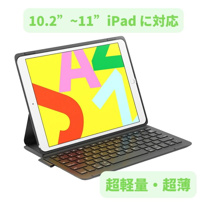 楽天市場】\値下げセール中/[超軽量 超薄]iPad キーボード ケース 