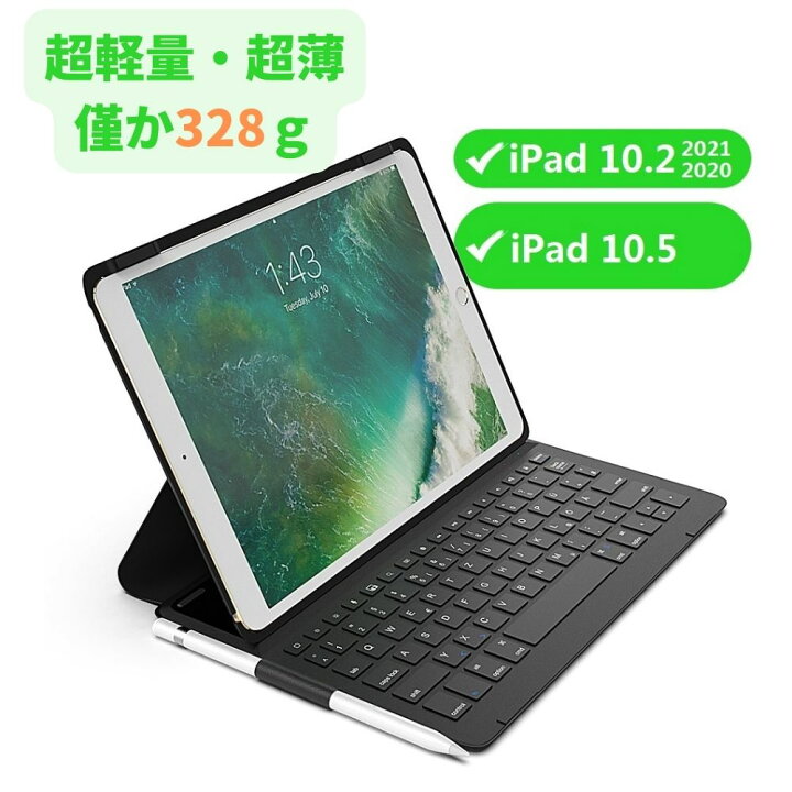 楽天市場】【アウトレット】[超軽量 超薄]iPad キーボード ケース 付き 