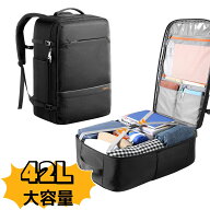 Inateck 42L 大容量 リュック トラベル ビジネス リュックサック バックパック 20L 機内持ち込み 手荷物 …
