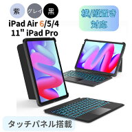 【アウトレット】Inateck Bluetooth iPad キーボード ケース iPad Air 8 2026 M4/M3/M2/iPad Air 5 4 10.…