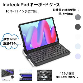 [超軽量 超薄]iPad キーボード ケース付き Bluetooth iPad A16 第11世代 iPad 第10世代 iPad Air 7 2025 M3 iPad Air 6世代 M2 2024 iPad Air 5 4 3 iPad Pro 11 10.9 10.5 10.2インチ ワイヤレス 技適 テレワーク