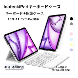 [超軽量/JIS日本語配列]Inateck iPad A16 第11世代 第10世代 キーボード付きケース iPad Air 7 M3 2025 iPad Air 第6/5/4世代 M2 2024 iPad Pro 11インチ 10.9インチ 横/縦置き 着脱式 タッチパッド搭載 バックライト付き 技適認証