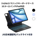 「お買い物マラソン値下げセール対象商品」Inateck iPad キーボード付きケース 磁気吸着 ケース カバー ワイヤレス JI…