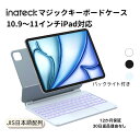 【楽天期間限定ギフト】Inateck iPad a16キーボード付きケース 磁気吸着 ケース カバー ワイヤレス JIS日本語配列 ト…