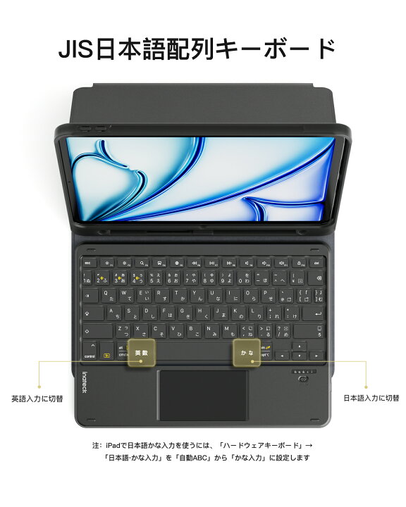 楽天市場】「日本語配列/トラックパッド付き」Inateck iPad 第10世代 