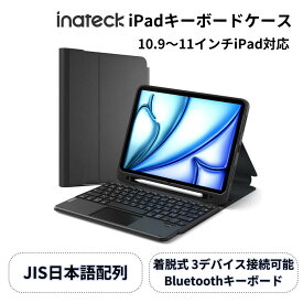 「日本語配列/トラックパッド付き」Inateck iPad 第10世代 キーボード付きケース 着脱式キーボード iPad A16 11th Gen 2025年/2026年iPad Air M4/11インチ iPad Air 11インチ M3 2025年/M2 2024年、Air 5/4、Pro 11 4/3/2/1対応、ペンシルホルダー付き