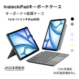 [超軽量/JIS日本語配列]Inateck iPad A16 第11世代 第10世代 キーボード付きケース iPad Air 7 M3 2025 iPad Air 第6/5/4世代 M2 2024 iPad Pro 11インチ 10.9インチ 横/縦置き 着脱式 タッチパッド搭載 バックライト付き 技適認証