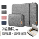 360°超強保護 PC バッグ ノートパソコンバッグ ノートPC パソコン ケース パソコン スリーブ PCケース 13 13.3 13.6 …