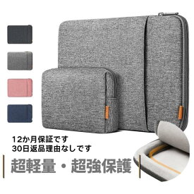 360°超強保護 PC バッグ ノートパソコンバッグ ノートPC パソコン ケース パソコン スリーブ PCケース 13 13.3 13.6 14 15 15.3 15.6 16インチ 型 インナーケース ポーチ MacBook Air Pro M5 M4 M3 M2 2025 Surface かわいい おしゃれ 撥水 大人 衝撃防止 在宅 通勤 通学