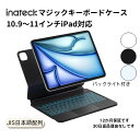 Inateck iPad キーボード付きケース 磁気吸着 ケース カバー ワイヤレス JIS日本語配列 トラックパッド iPad A16 第11世代 第10世代 iPad Air 7 M3 2025 第6/5/4世代 M2 2024 iPad Pro 11 10.9インチマジック キーボード