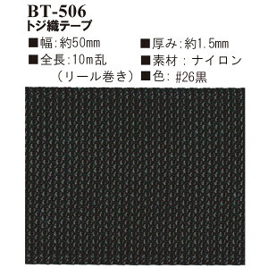 [ 10m ] iCgWDe[v 50mm 10m BT-506 s gWD iC e[v 10m G pb`[N Lg  |pi f p[c V_[ e[v R Ђ R[h  nh