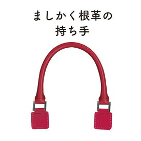 合皮持ち手 約40cm 2本手 YAK-4801 ※金具：シルバー 《 1.2cm幅 合成皮革 手さげタイプ持ち手 INAZUMA 持ち手 バッグハンドル 鞄 手芸 ハンドメイド 》